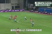 华体会皇马赞助商-阿尔梅里亚连胜连涨，逐渐脱离降级困境