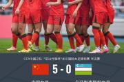 华体会登录-中国女足赢得关键比赛，壮志凌云