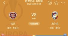 华体会官方平台下载-汉堡主场大获全胜，士气高昂
