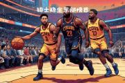 华体会-包含克利夫兰骑士客场逆转热火，豪取压倒性胜利的词条