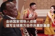 华体会首选平台-南美篮球名将谱写新的辉煌篇章