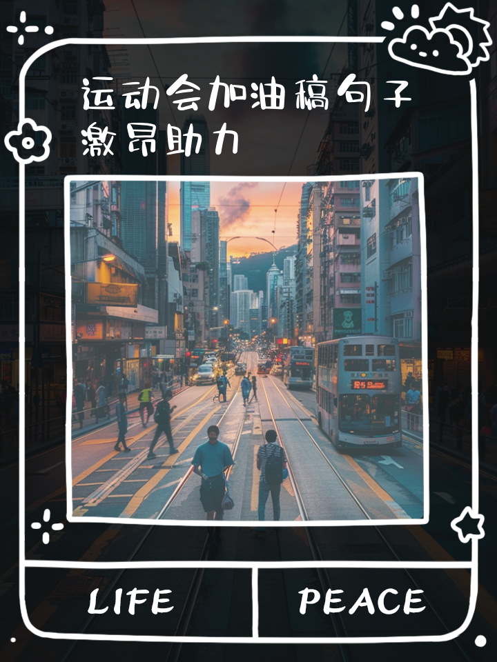 无畏挑战，矢志夺冠的勇士们势不可挡的简单介绍