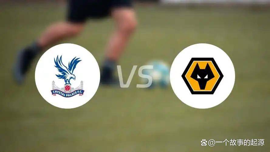 狼队逆袭水晶宫，英超安全席位更牢固