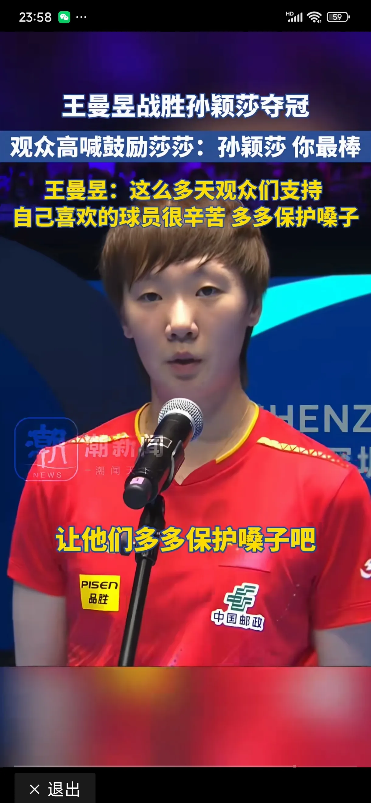 关于扬眉吐气!选手精湛技艺制胜对手的信息 关于扬眉吐气!选手精湛技艺制胜对手的信息