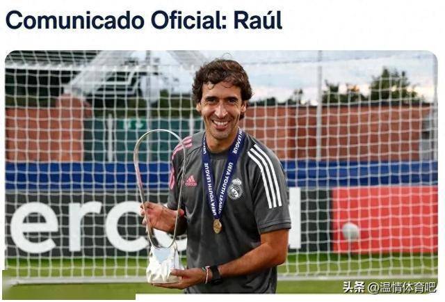 皇家马德里再夺胜,确保欧冠四强席位 皇家马德里再夺胜,确保欧冠四强席位