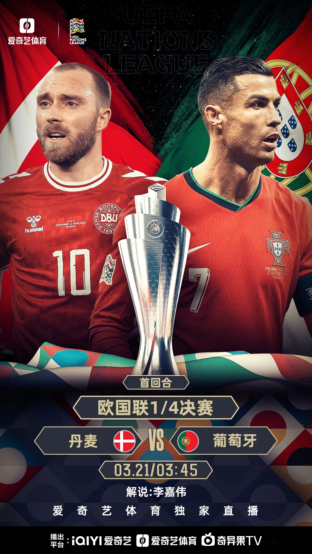 诺桑滨队小胜南苏丹,挺进欧国联四强的简单介绍 诺桑滨队小胜南苏丹,挺进欧国联四强的简单介绍