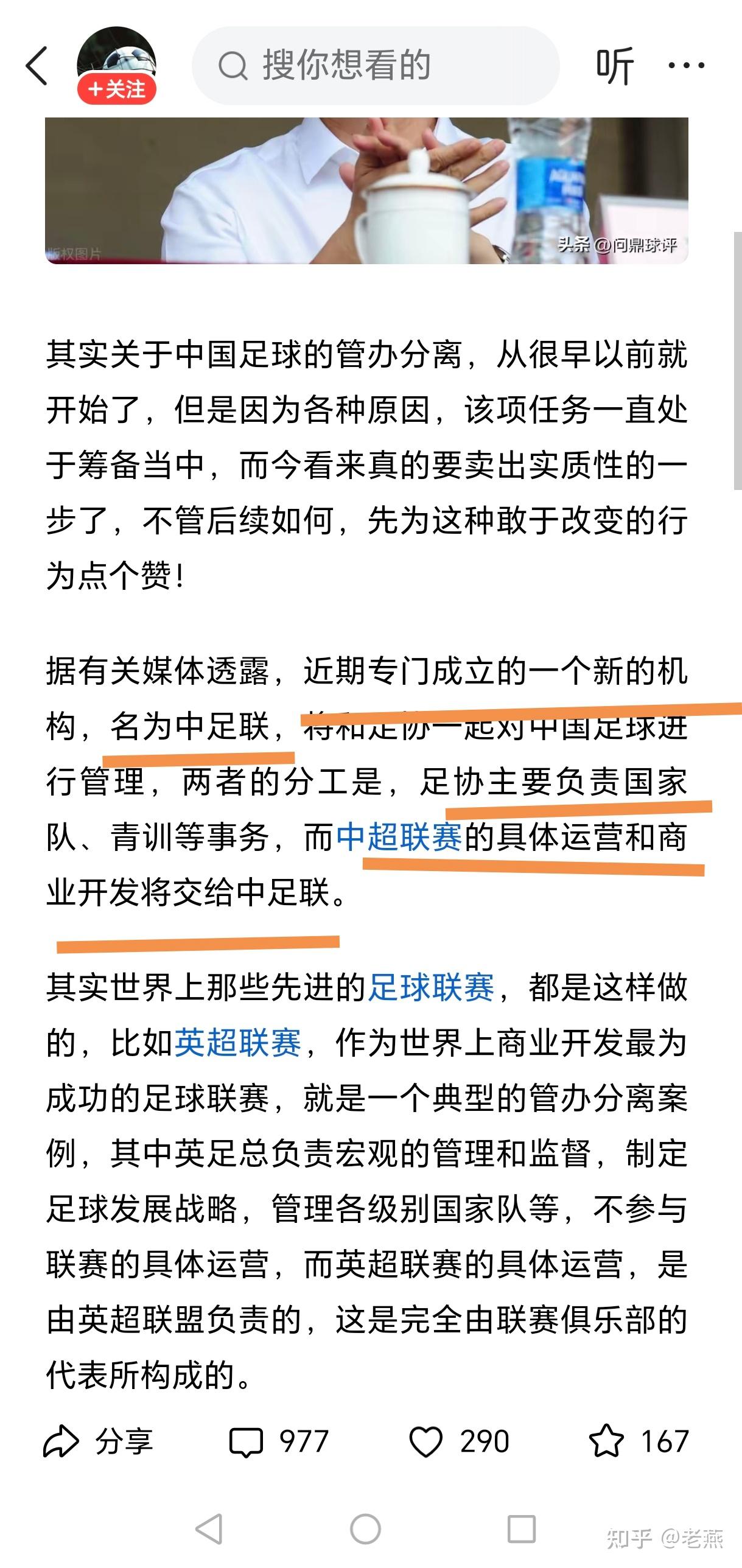 国内足球锦标联赛的赛况分析报道