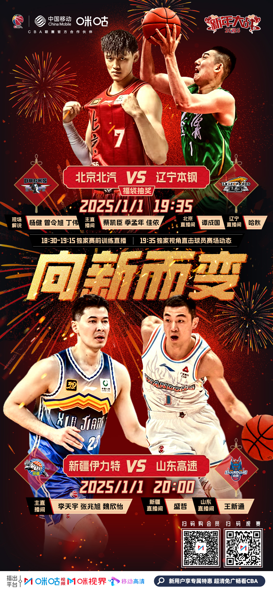 包含辽宁队重回巅峰，赢得连胜赛事的词条