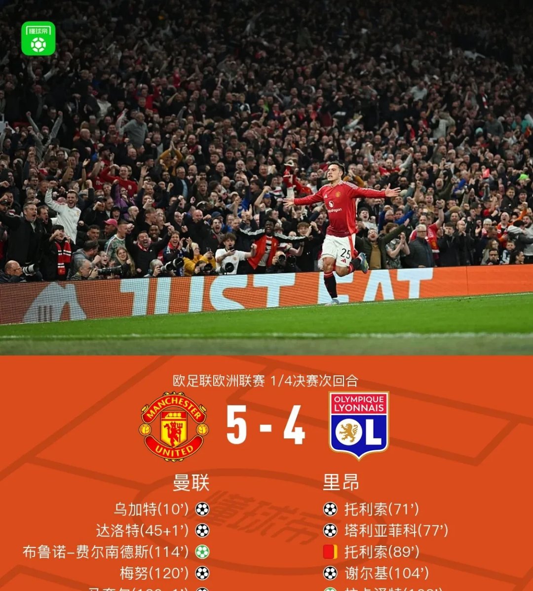 曼联重回胜利轨道，球队实力得到提升