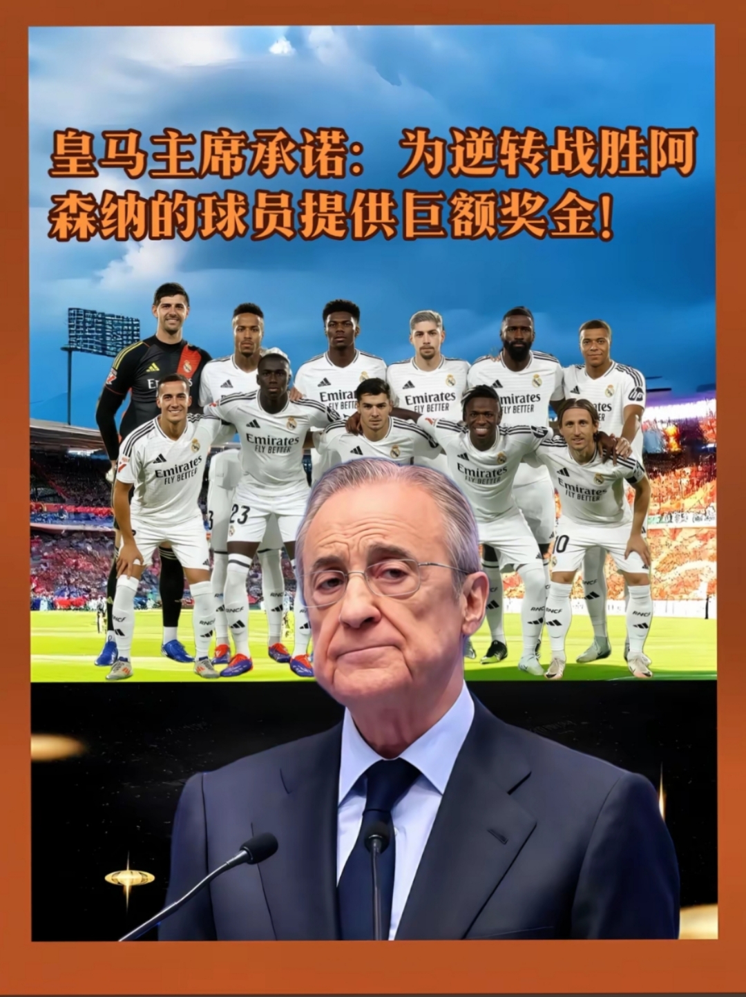 阿贾克斯大败皇马,无缘欧冠八强 阿贾克斯大败皇马,无缘欧冠八强