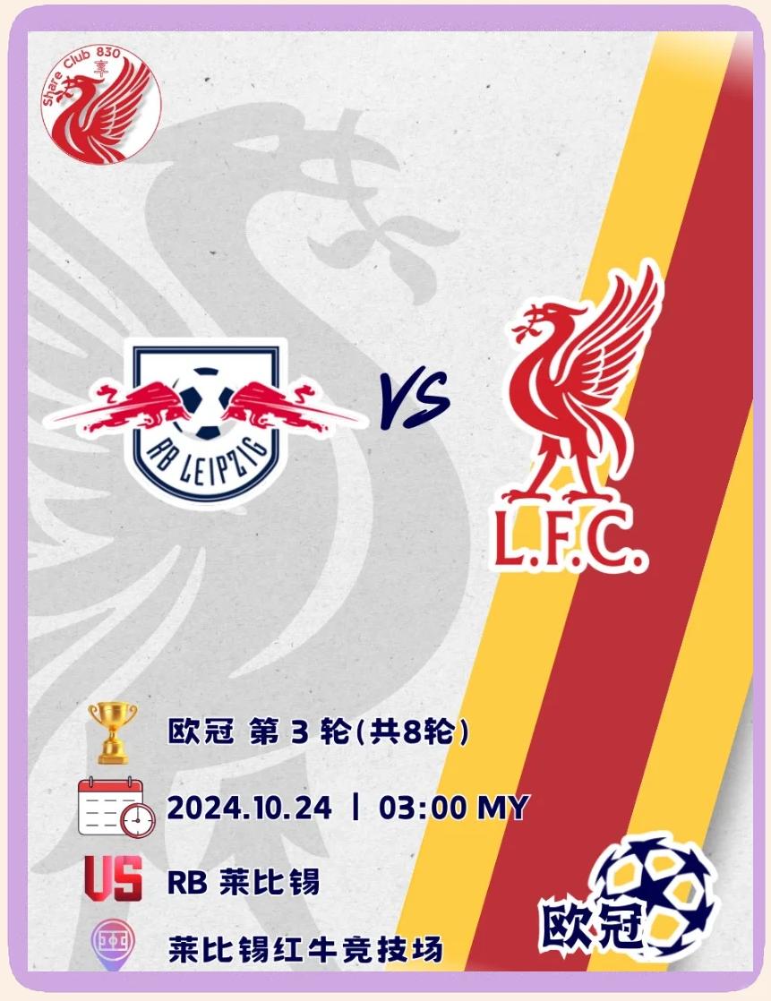 RB莱比锡客场凭借强大实力获胜，屡战屡胜的简单介绍