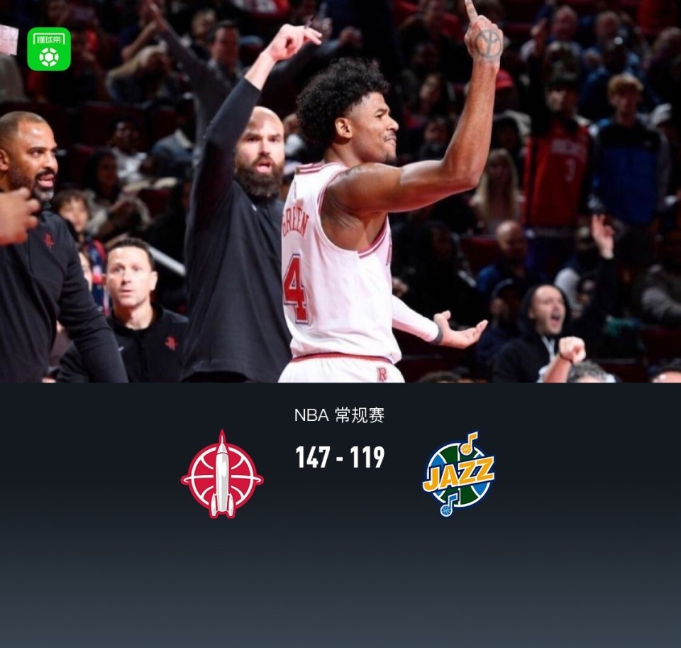 爵士大胜马刺，实力彰显