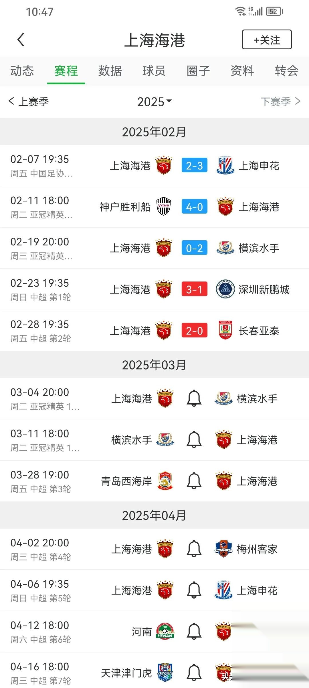 关于上港告捷，保卫积分榜领跑地位的信息