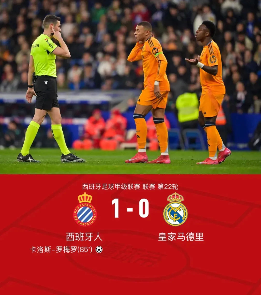 皇马3比0完胜瓦伦西亚，积分超巴萨排西甲榜首