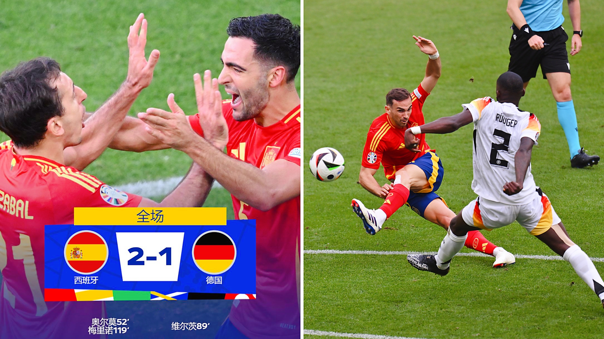 欧洲杯:法国获得胜利击败德国队 欧洲杯:法国获得胜利击败德国队